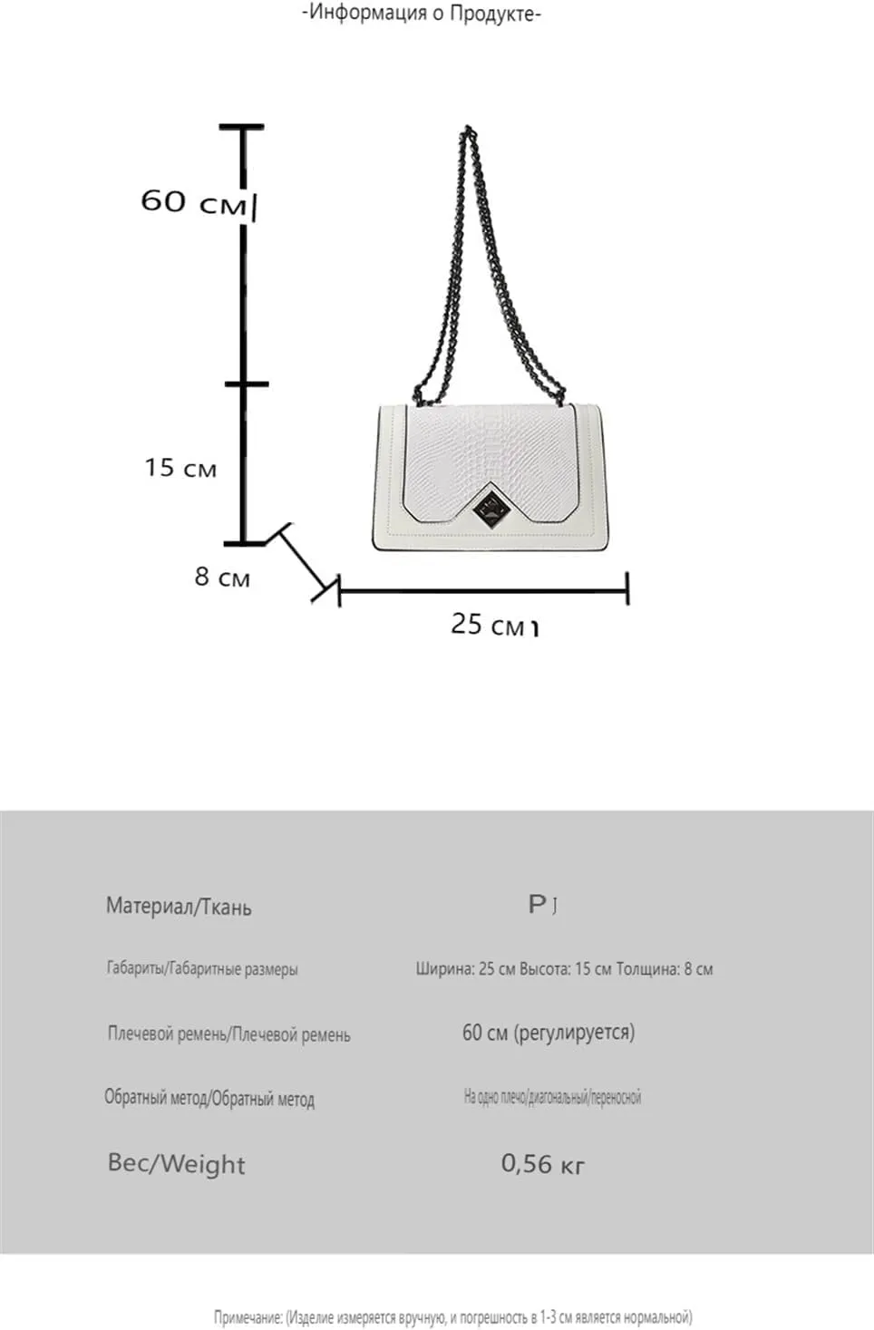 PU Leather Snakeskin Print Crossbody Chain Shoulder Bag, Fashion-Retro Women's Bag, Shoulder Bag (White)